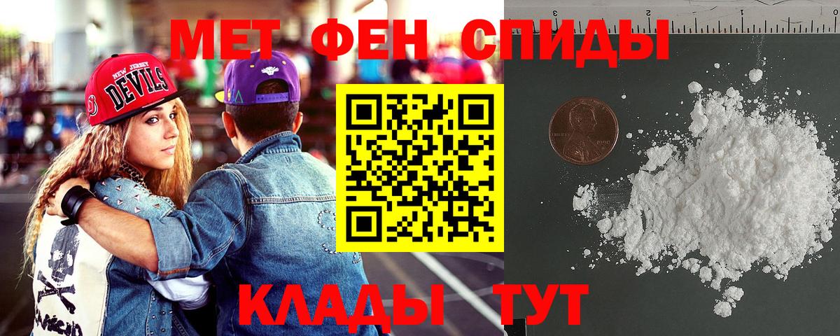 АМФ 98%  Вход с VPN  Амфетамин  Белореченск 