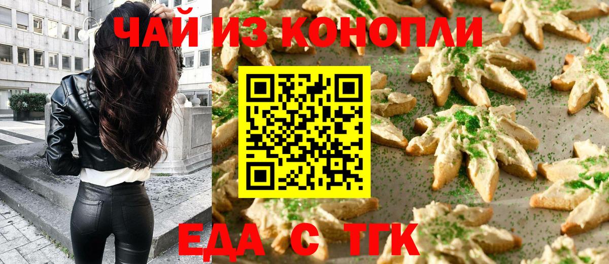 Canna-Cookies марихуана  Вход с VPN  Белореченск 