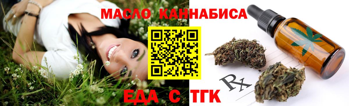 Cannafood конопля Белореченск