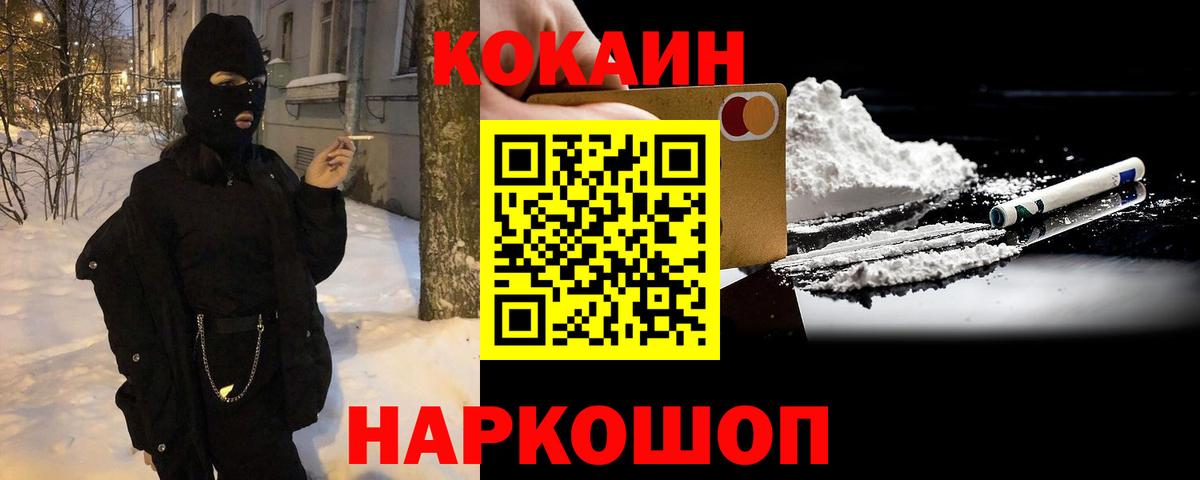Белореченск  Кокаин  Вход с VPN  Cocaine Боливия 