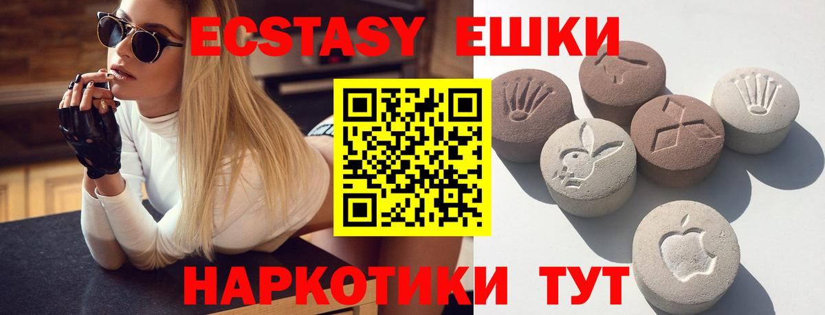 Экстази TESLA  ЭКСТАЗИ Philipp Plein  Вход с VPN  продажа наркотиков  нарко площадка состав  Белореченск 
