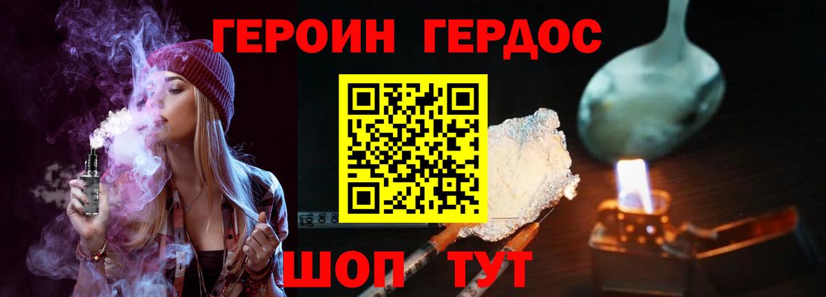 Белореченск  Героин Афган  ГЕРОИН  Вход с VPN 