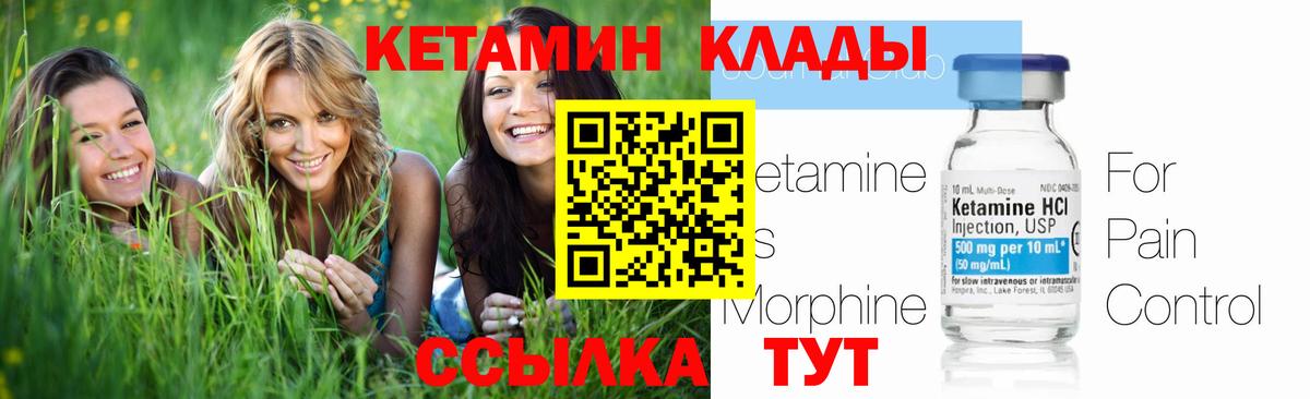 Кетамин ketamine  Вход с VPN  Белореченск  Кетамин VHQ 