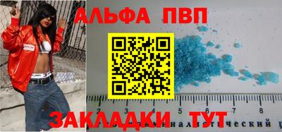 альфа пвп Беслан