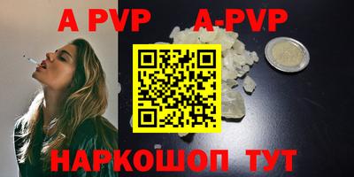 альфа пвп Беслан