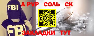 соль курить ск Бийск
