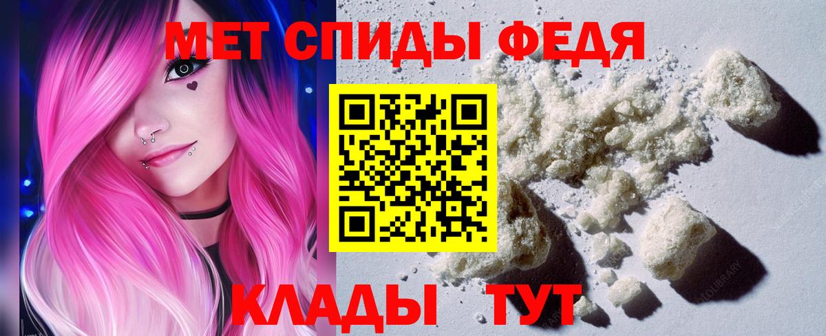 Метамфетамин мет Белореченск