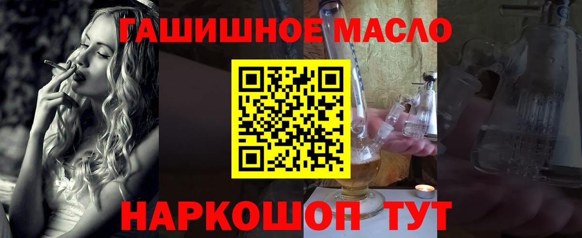 блэк спрут как войти  Дистиллят ТГК концентрат  Дистиллят ТГК концентрат  Вход с VPN  Белореченск 