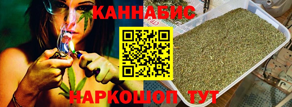 Марихуана сатива Белореченск